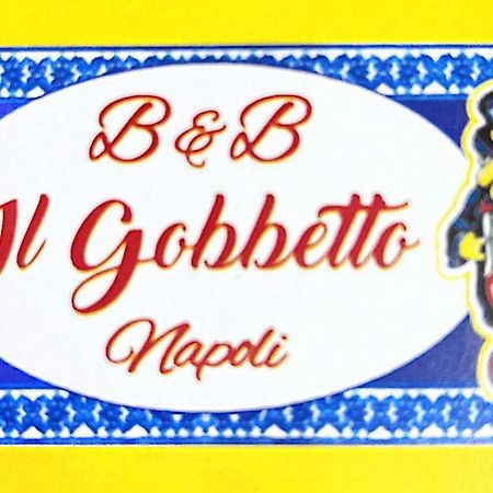 B&B il Gobbetto Napoli Esterno foto